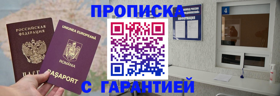 временная регистрация госуслуги в Искитиме