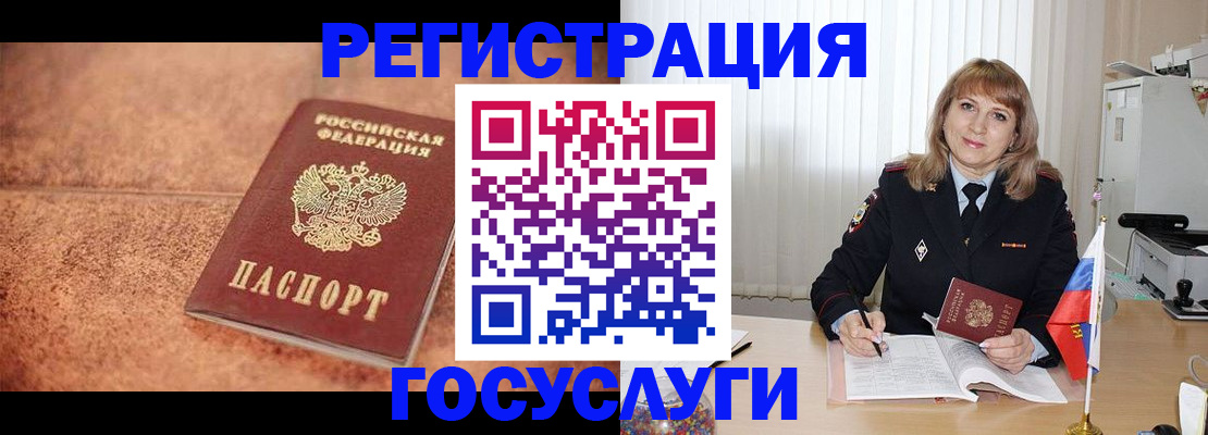 где прописаться в Искитиме